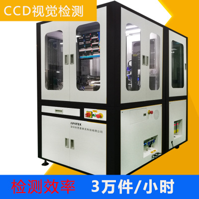 軸類零件外觀缺陷檢測(cè)系統(tǒng)！