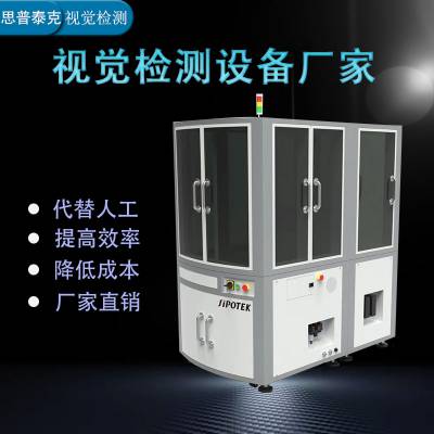 ccd視覺檢測檢測設備賦能手機制造業(yè)！