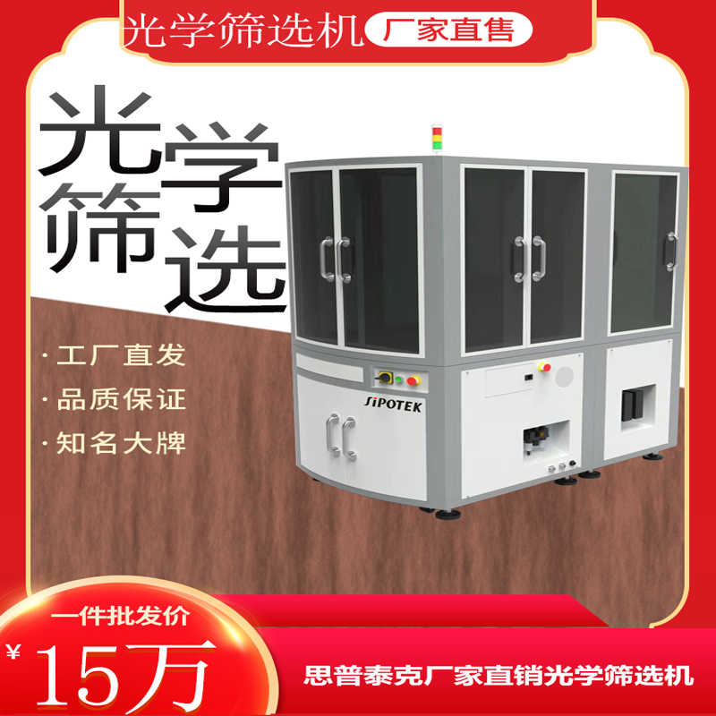 aoi自動(dòng)光學(xué)檢測(cè)儀表面缺陷檢測(cè)設(shè)備綜述！