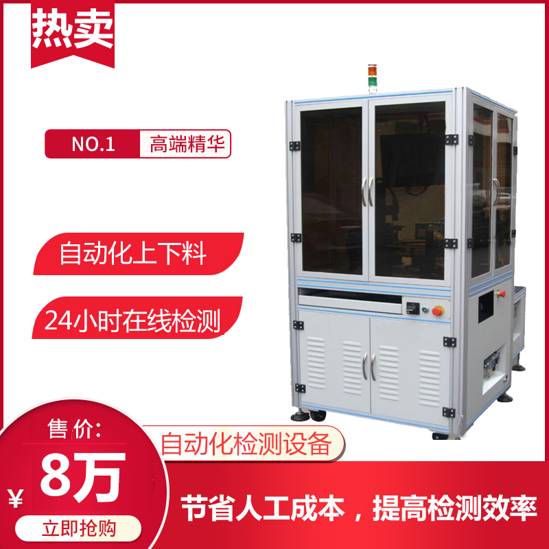 尺寸視覺(jué)檢測(cè)設(shè)備檢測(cè)案例及優(yōu)勢(shì)！