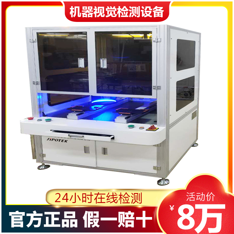 ccd機(jī)器視覺(jué)檢測(cè)設(shè)備檢測(cè)產(chǎn)品尺寸的優(yōu)勢(shì)及流程！