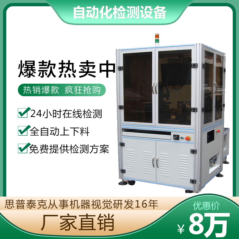 機(jī)器視覺(jué)檢測(cè)系統(tǒng)在食品及醫(yī)療領(lǐng)域的應(yīng)用!