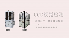 機(jī)器視覺(jué)“加盟”自動(dòng)化，完爆人工檢測(cè)