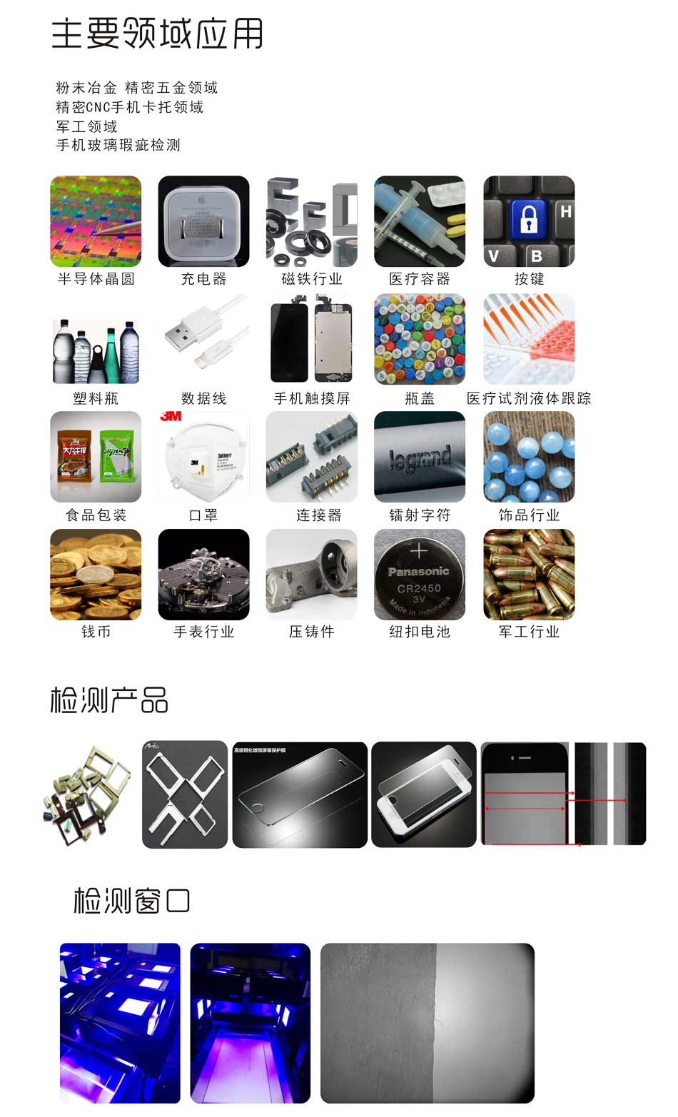 2.jpg 非標自動化檢測設備