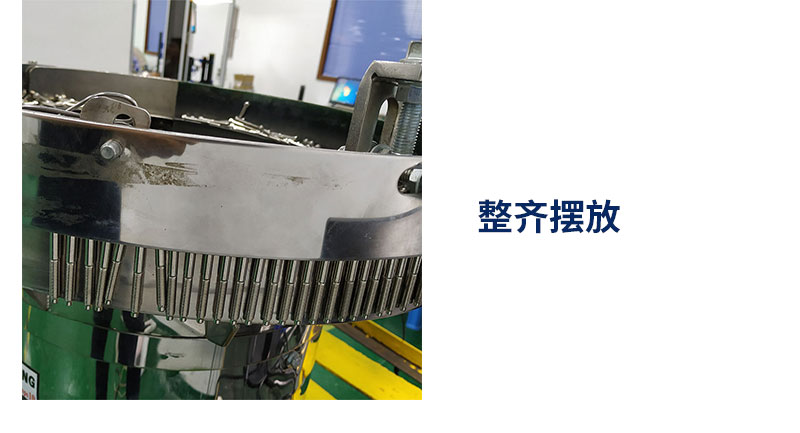 螺絲篩選機 CCD機器視覺系統(tǒng)