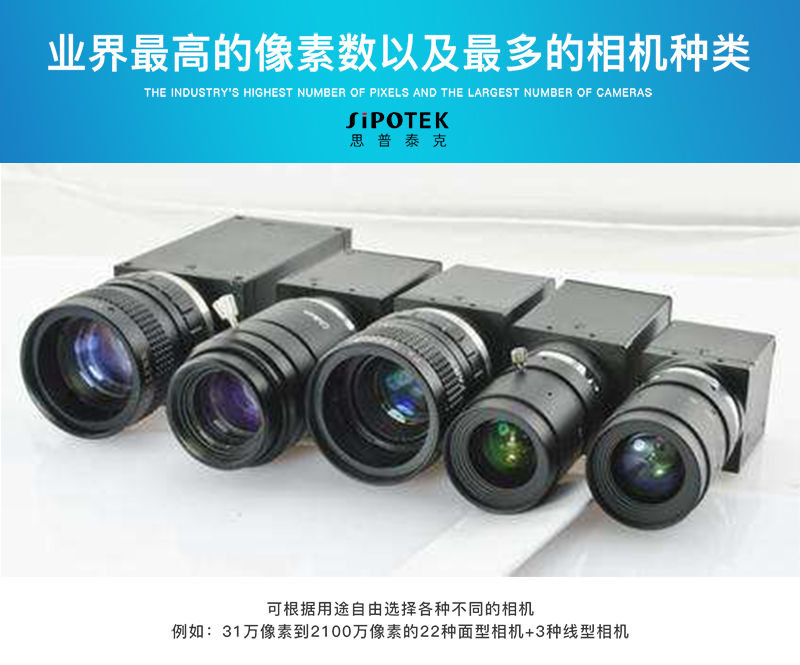視覺檢測(cè)設(shè)備之相機(jī)篇