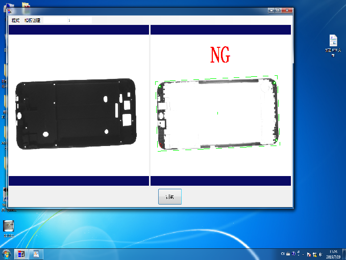 自動化檢測設(shè)備