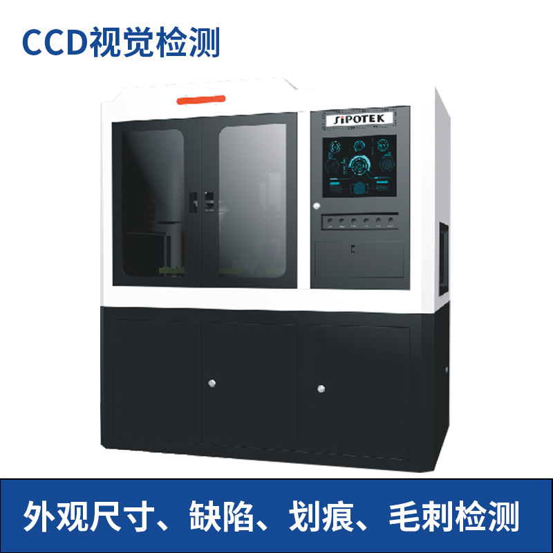 五金配件自動(dòng)化尺寸檢測(cè)設(shè)備