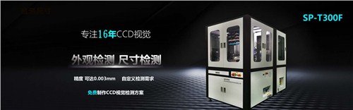 充電器自動化檢測設(shè)備壓傷自動化檢測,自動化檢測設(shè)備