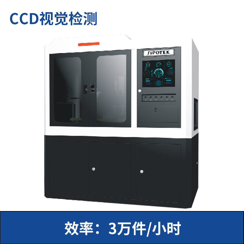機(jī)器視覺自動(dòng)檢測(cè)技術(shù)