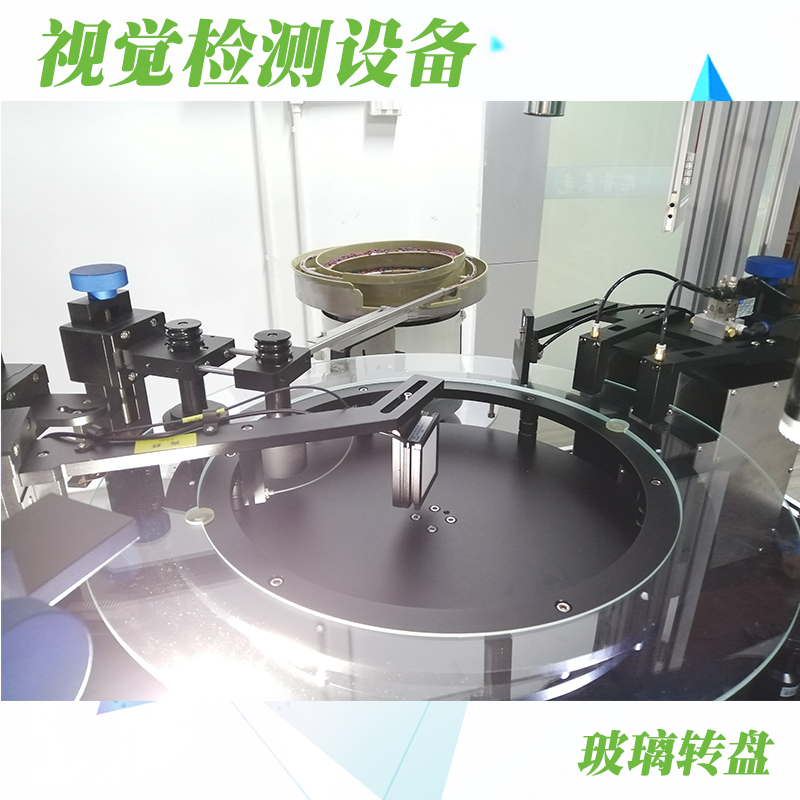 機(jī)器視覺檢測(cè)