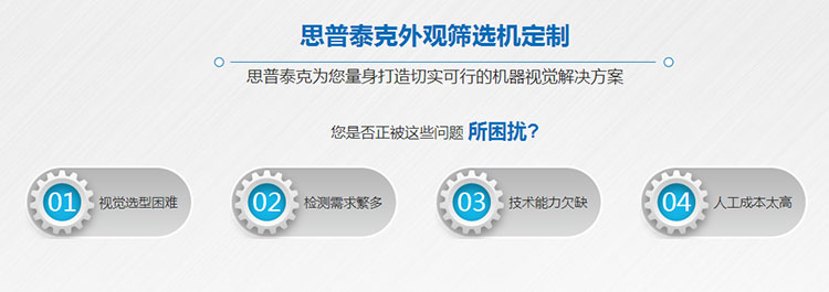 自動(dòng)化視覺檢測(cè)設(shè)備