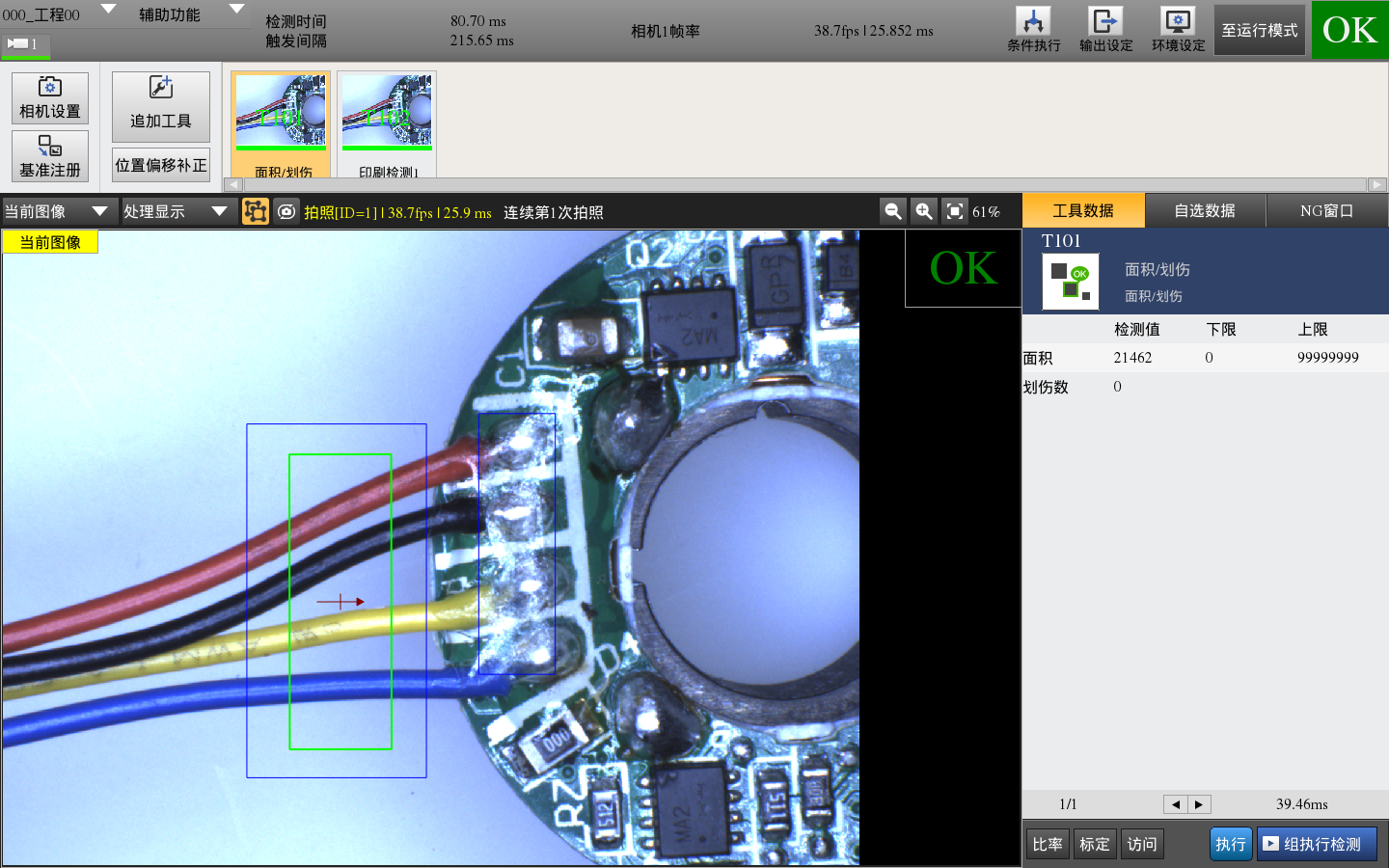 電子元器件外觀檢測設(shè)備