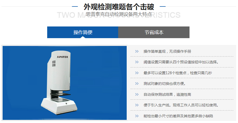 自動(dòng)外觀檢測機(jī)