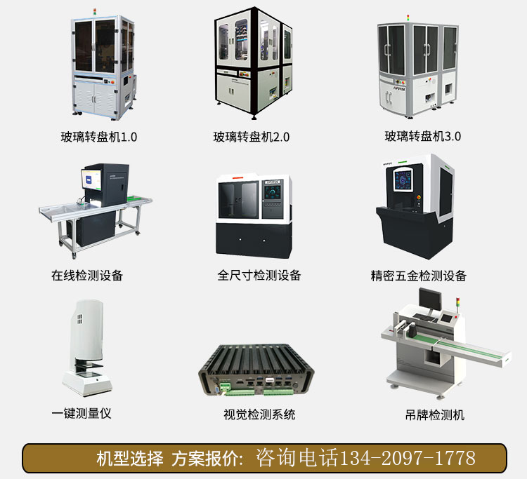 光學(xué)檢測表面缺陷檢測