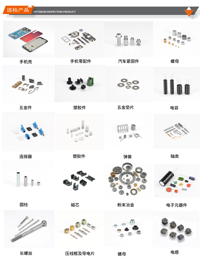 光學(xué)檢測表面缺陷檢測