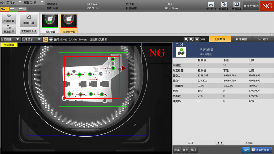 視覺自動(dòng)化檢測(cè)設(shè)備