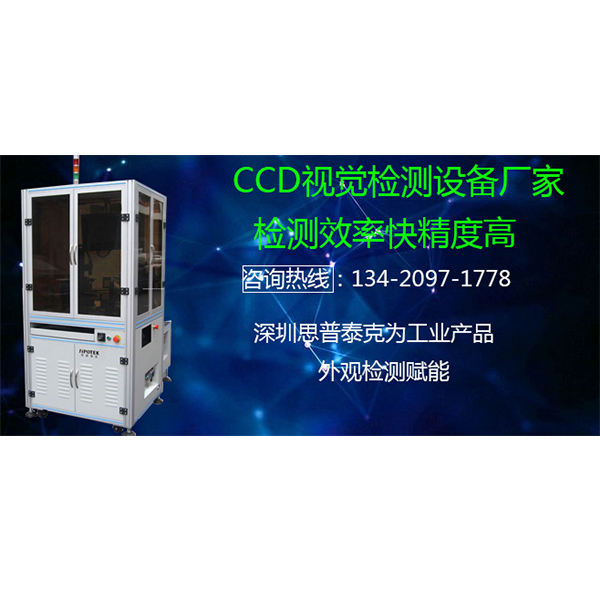 工業(yè)圖像檢測自動化設(shè)備廠家