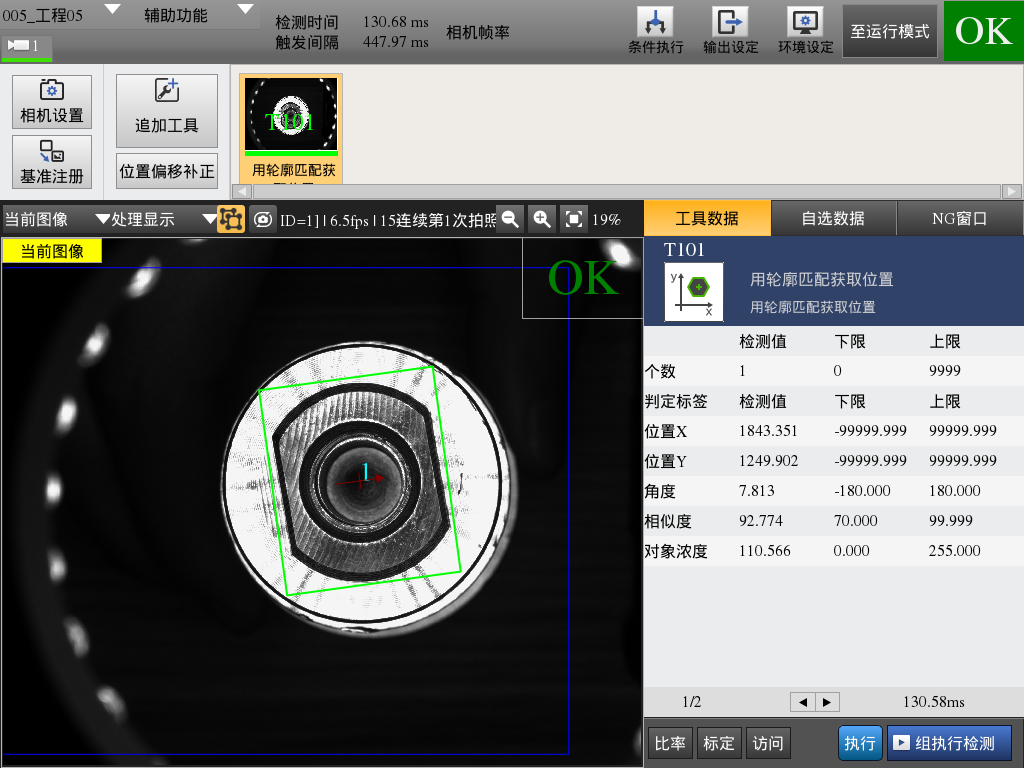 精密五金沖壓件外觀檢測設(shè)備