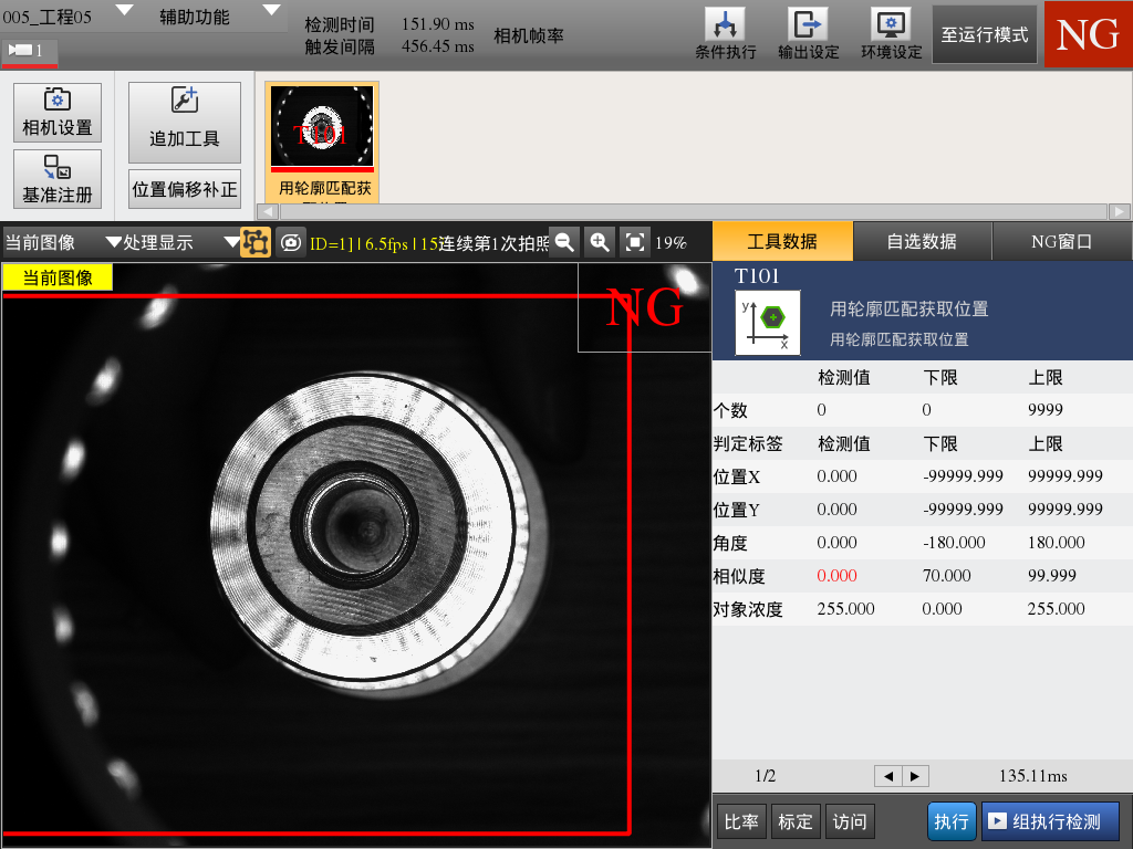精密五金沖壓件外觀檢測設(shè)備