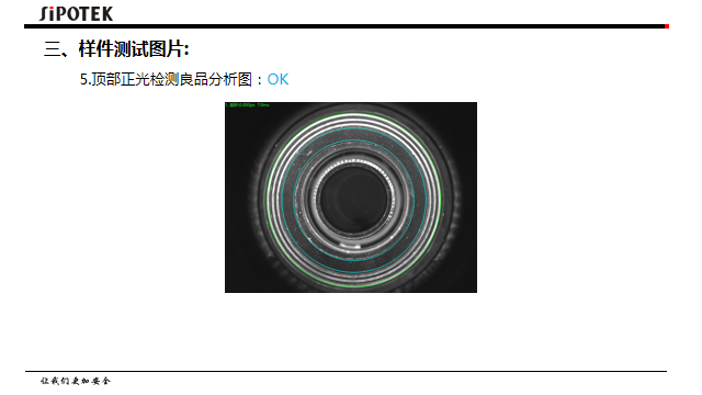 ccd視覺檢測設(shè)備